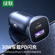 綠聯(lián)車(chē)載充電器 蘋(píng)果PD30W快充超級快充汽車(chē)一拖二汽車(chē)點(diǎn)煙器USB轉換器適用華為iPhone15/小米su7汽車(chē) 【PD30W USB/T-C雙口快充】