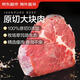 京東超市海外直采 進(jìn)口原切大塊牛肩肉凈重3斤 燉煮 燒烤 炒菜