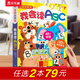 樂(lè)樂(lè)趣發(fā)聲書(shū) 0-3歲會(huì)說(shuō)話的早教有聲書(shū) 寶寶手指觸摸點(diǎn)讀認(rèn)知啟蒙繪本 我會(huì)讀ABC【48個(gè)按鍵120個(gè)英語(yǔ)單詞】