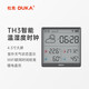 杜克溫濕度計室內時(shí)鐘wifi智聯(lián)家用數顯電子可貼可立TH3 TH3深空灰（WIFI款）