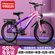 飛鴿兒童自行車(chē)6-8-10-12歲青少年自行車(chē)學(xué)生12到18歲變速山地自行車(chē) 單速+輻條輪+漸變紫+后座挎包 20寸【適合身高130cm-155cm】