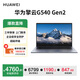 華為（HUAWEI）筆記本電腦G540 Gen2高性能商務辦公手提本手機互聯(lián) 【標配】i5-1340P 16G 1T Win11 三年上門/帶Office/配無線鼠標