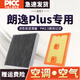 澳麟適用上汽大眾朗逸空調濾芯和+空氣濾芯套裝Plus汽車(chē)原廠(chǎng)裝濾清器 18-24款朗逸Plus【1.4T】 空調濾芯+空氣濾芯套裝