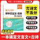 【易蓓】初中語(yǔ)文文學(xué)常識(shí)考點(diǎn)默寫(xiě)必背文學(xué)文化常識(shí)積累大全一本全人教版2024新版名著導(dǎo)讀考點(diǎn)精煉七八九年級(jí)中考考點(diǎn)全歸納默寫(xiě)100 文言文古詩(shī)考點(diǎn)默寫(xiě)