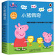 【新華書(shū)店】小豬佩奇動(dòng)畫(huà)故事書(shū)中英雙語(yǔ)繪本幼兒園0-1-2-3—6歲寶寶睡前故事親子早教書(shū)本益智啟蒙讀物peppapig粉紅豬小妹主題佩琪系列的書(shū)籍  正版包郵 【第1輯 雙語(yǔ)】小豬佩奇10冊