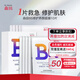 森田B5修護舒緩養顏面膜 保濕曬后修護滋潤面膜25gx10片/盒