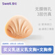 雪倫（SWELL） 雪倫SWELL 硅膠義乳 假乳房假胸假乳 散熱透氣 TS義乳 膚色無(wú)膜 TS6