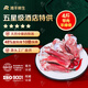 灘羊鮮生 寧夏灘羊肉 生鮮新鮮羊拐筋羊腿骨頭筋骨煲湯燒烤火鍋食材清真 羊棒骨4斤