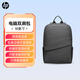 惠普（HP）戰66筆記本電腦包雙肩包男女學(xué)生書(shū)包休閑旅行背包 15.6-16英寸大容量通用多功能收納 【戰66雙肩包】16英寸 灰色