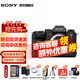 索尼（SONY）a1二代 新一代全畫(huà)幅微單?旗艦相機 4K視頻vlog直播相機ILCE-1M2 A1M2 Alpha 1 II A1M2單機身 官方標配