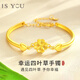 IS YOU四葉草黃金手鐲女999足金純金素金手鏈生日情人節(jié)禮物送女友老婆 足金四葉草手鐲+品牌禮盒 金重約4.6g