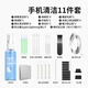 酷潔手機(jī)聽筒清洗神器屏幕清理灰塵工具充電口清潔孔清灰套裝喇叭孔尾插除塵適用蘋果揚(yáng)聲器縫隙清潔刷 專業(yè)版【手機(jī)清潔11件套】