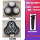 小適（showsee）剃須刀原裝刀頭刀片刀網(wǎng)F303/F1BK/F1B刮胡頭蓋充電器線(xiàn)通用配件 FDT-3(適配F303-BK機型)