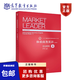 體驗(yàn)商務(wù)英語綜合教程3 第三版 Market Leader 高等教育出版社