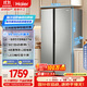 海爾（Haier）家宴539升風(fēng)冷無(wú)霜對開(kāi)門(mén)家用電冰箱雙開(kāi)門(mén)一級能效節能535升級款BCD-539WGHSSEDH9國家補貼20% 