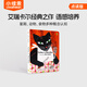 小彼恩59.9元任選3件 毛毛蟲點讀書限時福利 Today is Monday