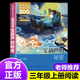 快樂(lè )讀書(shū)吧三年級上冊安徒生童話(huà) 格林童話(huà) 稻草人 寶葫蘆的秘密 下冊中國古代寓言故事 克雷洛夫寓言 伊索寓言 拉封丹寓言三年級必讀課外閱讀小學(xué)生讀物三年級課外書(shū)籍書(shū)目 正版 三年級上冊-寶葫蘆的秘密