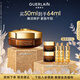 嬌蘭（Guerlain）帝皇蜂姿蜜護復(fù)原晚霜50ml緊致淡紋面霜護膚禮盒生日禮物中秋禮品