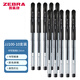 斑馬牌（ZEBRA）按動(dòng)中性筆0.5mm學(xué)生考試黑色速干刷題文具練字簽字筆JJ15套裝 C-JJ100黑色10支裝【拔帽】