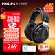 飛利浦（PHILIPS）【國家補貼15%】頭戴式耳機有線耳機HiFi耳機電腦耳機電競音樂耳機 【經(jīng)典標桿】SHP9500