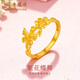 老鳳祥蝶戀花黃金戒指女款足金活口可調(diào)節(jié)指環(huán)母親節(jié)生日禮物送女友老婆 蝶戀花戒指  約2.6g