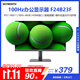 創(chuàng  )維23.8英寸 辦公顯示器 IPS FHD 100Hz 硬件低藍光 廣色域 高清HDMI 電腦顯示屏 企業(yè)優(yōu)選 F24B23F
