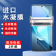熊海霸 iqooz9水凝膜全屏覆蓋防窺手機貼膜iqooz9turbo磨砂保護vivo抗藍光iqooz9x防摔turbo+軟膜 【超清2片】超薄裸機|水凝凍膜 iQOOZ9