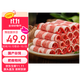 伊賽國產(chǎn)黃牛原切肥牛卷牛肉卷2斤 谷飼清真牛肉 火鍋食材 