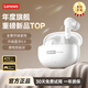 聯(lián)想（Lenovo）【旗艦無(wú)損音質(zhì)】藍牙耳機新款頂配藍牙6.0入耳式真無(wú)線(xiàn)音樂(lè )高音質(zhì)智能降噪游戲低延遲超長(cháng)續航 晨曦白【頂配藍牙6.0+全景環(huán)繞音效】 智能AI降噪-游戲低延遲