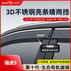 御山河25款奇瑞瑞虎9晴雨擋雨眉8PLUS改裝飾 L車(chē)用品24款7pro車(chē)窗擋雨板 瑞虎9/瑞虎9C-DM【4片套裝】 3D不銹鋼亮條晴雨擋【十年質(zhì)?！? title=