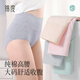 錦度（jindu）內褲女純棉高腰收腹褲包臀三角短褲2025秋季純色大碼女士褲頭
