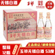 玉祁無錫白酒 玉祁純糧食白酒53%高度濃香型500ml 整箱12瓶 無錫發(fā)貨 53度 500mL 12瓶