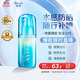 碧柔（Biore）花王沁感防曬噴霧身體隔離高倍防曬霜防水汗紫外線(xiàn)通勤出游男女