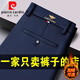 皮爾卡丹（pierre cardin）高端休閑褲男秋冬季寬松高彈力商務(wù)西褲加絨褲子保暖長(cháng)褲子直筒 藏青色-免燙抗皺垂感 33 二尺六腰圍