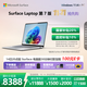 微軟（Microsoft）Surface Laptop 第7版 筆記本電腦 國家補貼20% 觸屏輕薄本 驍龍 X Elite 16G 512G 亮鉑金 15英寸