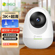 360攝像頭8pro家用監控器云臺版超高清紅外夜視手機遠程查看智能攝像機 【3K+】8pro云臺升級版 64G存儲套裝