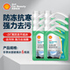 殼牌（Shell）防凍玻璃水-25度汽車(chē)冬季去油膜去污雨刮水強力去污2L*6瓶