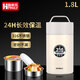 助家樂(lè )（HPMILY） 保溫桶316不銹鋼長(cháng)效保溫飯盒上班族便攜帶湯學(xué)生多層保溫湯壺2L 316不銹鋼保溫桶1.8L(白色）