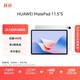 HUAWEI MatePad 11.5''S華為平板電腦144Hz高刷2.8K全面屏娛樂學(xué)生學(xué)習(xí)8+256GB WIFI冰霜銀