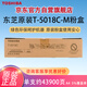東芝（TOSHIBA）T-5018C原裝碳粉墨粉盒適用DP-2518A/3018A/3518A/4518A/2618A/3118A/3618A/4618A/3118AG/3618AG等機型