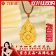 六桂福珠寶葫蘆黃金項鏈女足金2025新款輕奢小眾純金吊墜送老婆女友生日禮物 葫蘆黃金吊墜(配繩子） 甄選尊貴禮盒（僅禮盒無(wú)產(chǎn)品）