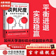 談判尺度 拉塞爾科羅布金著(zhù) 中信出版社圖書(shū)