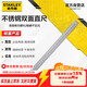 史丹利（STANLEY）不銹鋼直尺300mm雙面公英制鋼直尺鋼板尺鐵尺35-345