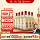 紅星二鍋頭大曲釀 清香型白酒純糧 52度500ml*6瓶整箱裝 新老包裝隨機
