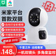叮零智能雙攝攝像機(jī)S1 接入MI家智能云臺(tái)監(jiān)控器家用雙畫面攝像頭 【無(wú)卡不能回放】MI家雙攝標(biāo)配