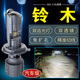 夜之炫鈴木UY125UU125超亮UE125改裝燈泡gsx250r摩托車燈帶透鏡led大燈 鈴木UY125【2支/A83款三光雙透鏡