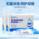 優(yōu)卓清洗液rgp硬性角膜接觸鏡沖洗液塑形ok鏡鹽水護(hù)理液旅行便攜飛行 優(yōu)卓?jī)?yōu)泉清洗液15ml*15支