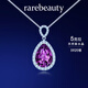 rarebeauty【七夕情人節禮物送女友】銀項鏈女士飾品紫水晶寶石吊墜鎖骨鏈 5克拉 紫晶吊墜+銀鏈+禮盒