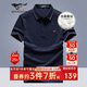 七匹狼短袖T恤男士夏休閑POLO含桑蠶絲+天絲冰爽5A抑菌上衣服男裝打底衫