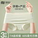 莫代爾孕婦內(nèi)褲棉質(zhì)孕中晚期7A抑菌高腰托腹懷孕專用內(nèi)褲女孕早期 XL